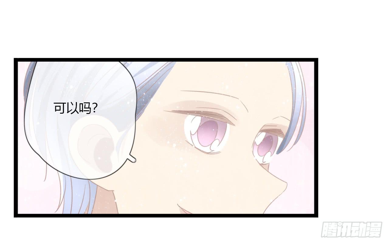 《我的人生才不是女二号》听听内心的声音有这么难吗 第19页