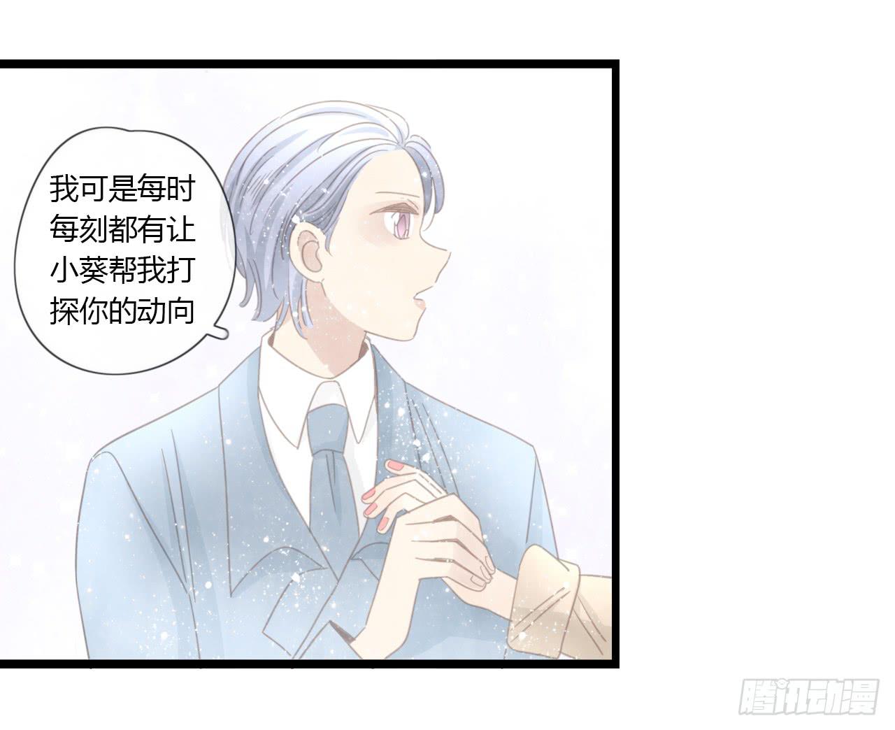 《我的人生才不是女二号》听听内心的声音有这么难吗 第24页