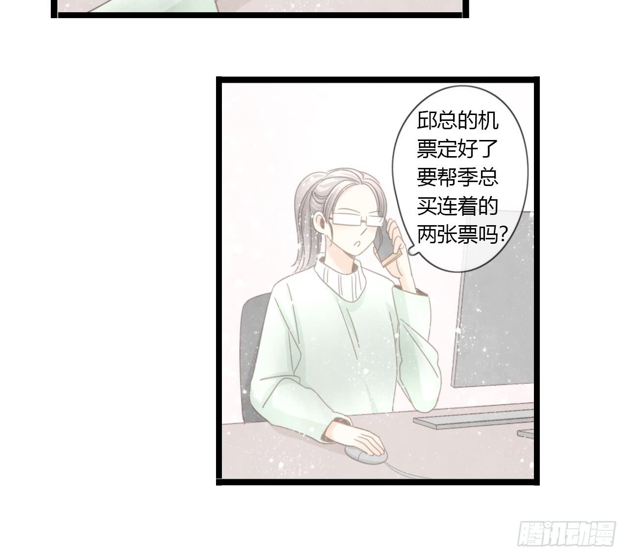 《我的人生才不是女二号》听听内心的声音有这么难吗 第27页