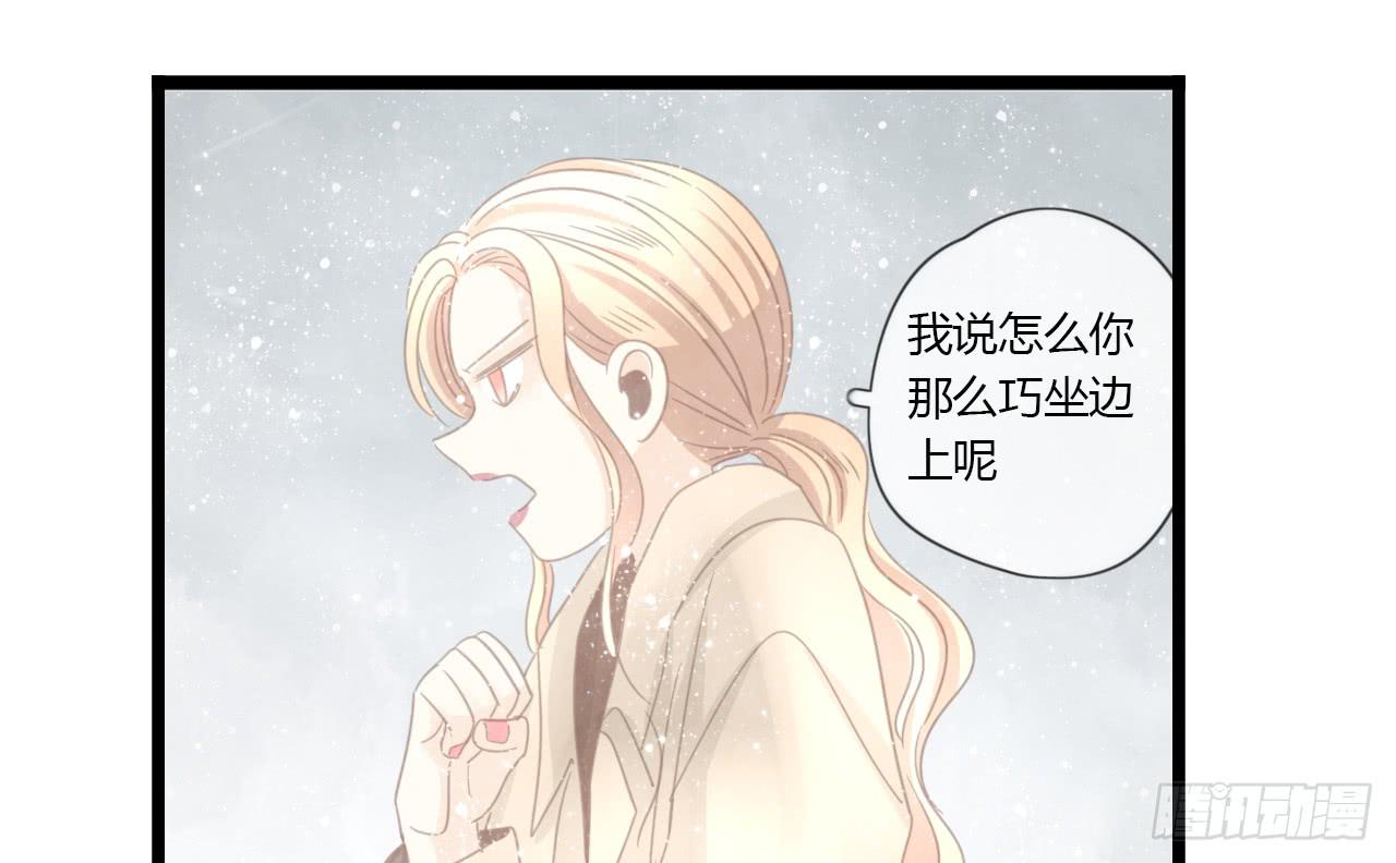 《我的人生才不是女二号》听听内心的声音有这么难吗 第29页