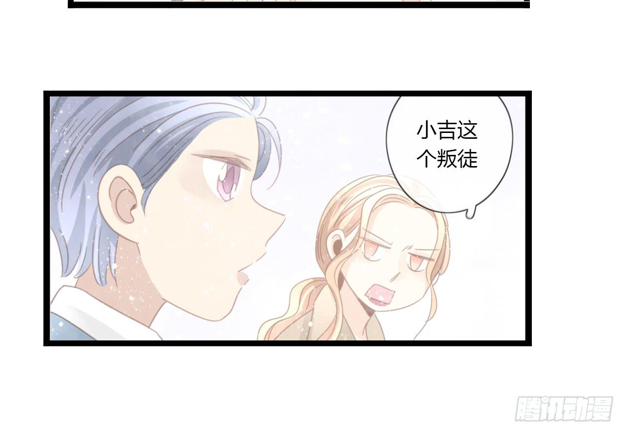 《我的人生才不是女二号》听听内心的声音有这么难吗 第30页