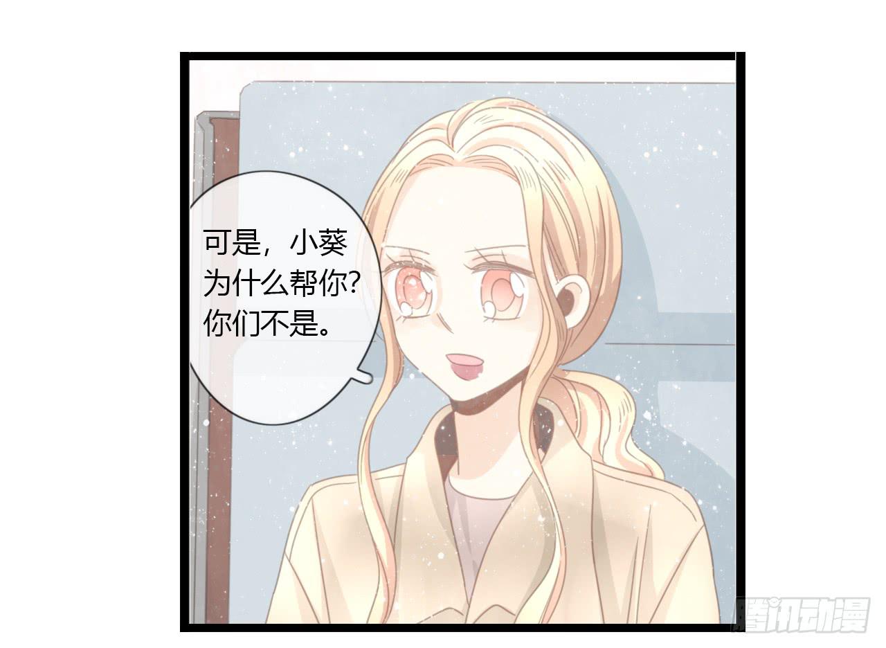 《我的人生才不是女二号》听听内心的声音有这么难吗 第31页