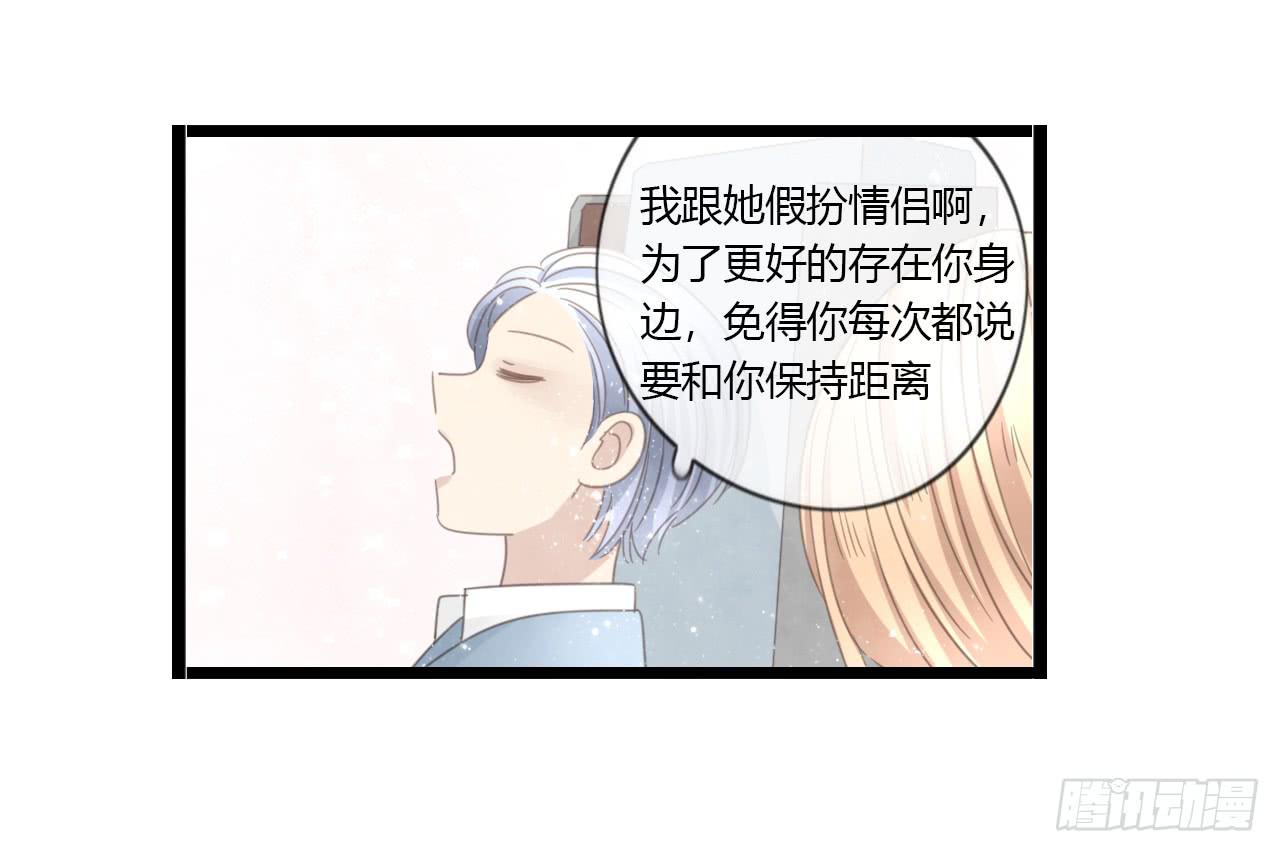 《我的人生才不是女二号》听听内心的声音有这么难吗 第32页