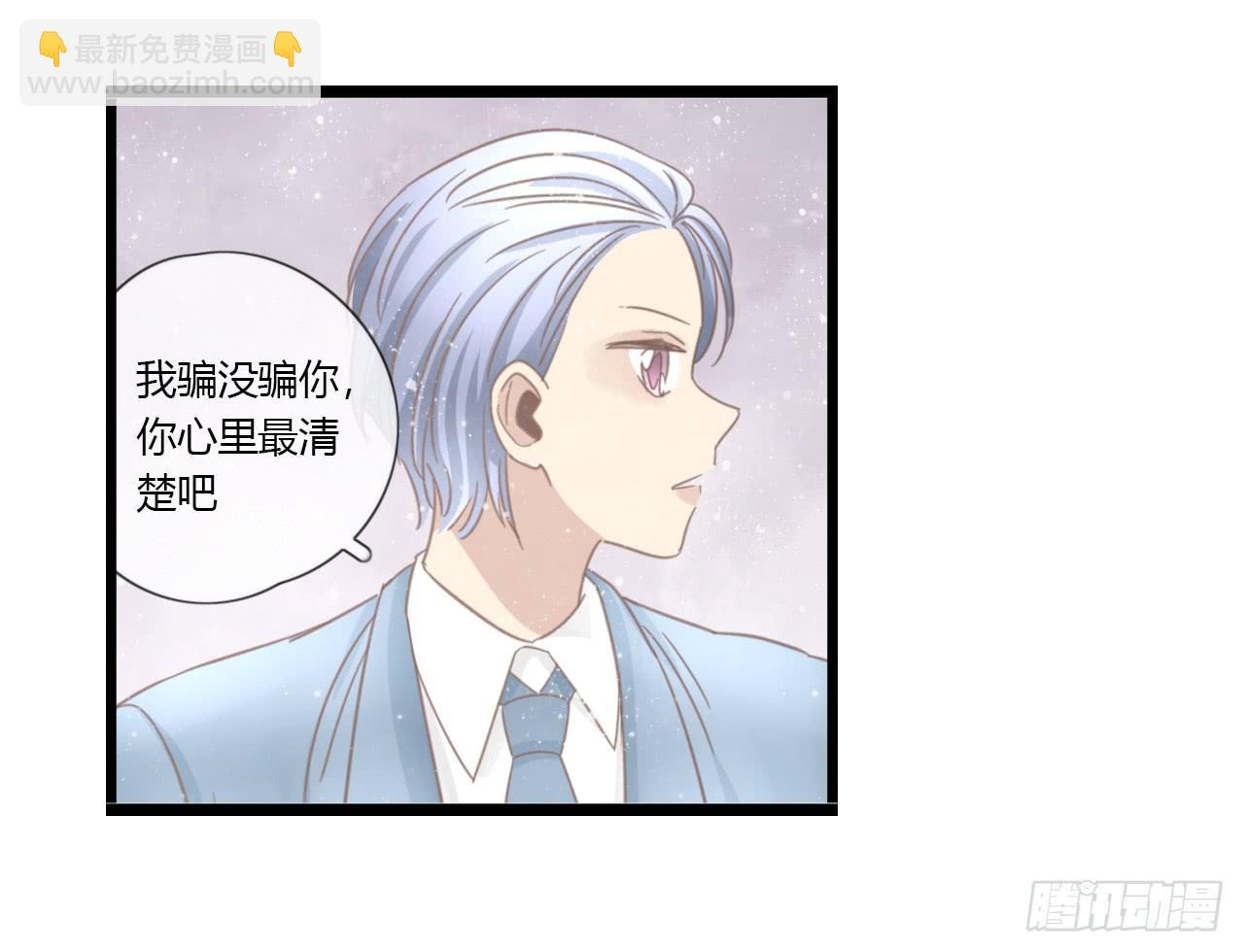 《我的人生才不是女二号》听听内心的声音有这么难吗 第35页