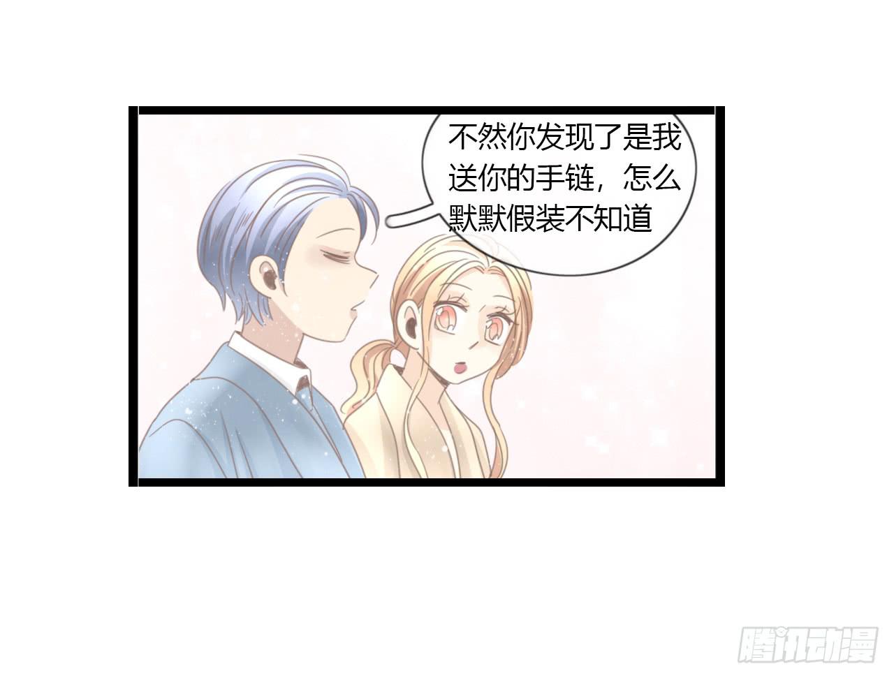 《我的人生才不是女二号》听听内心的声音有这么难吗 第36页
