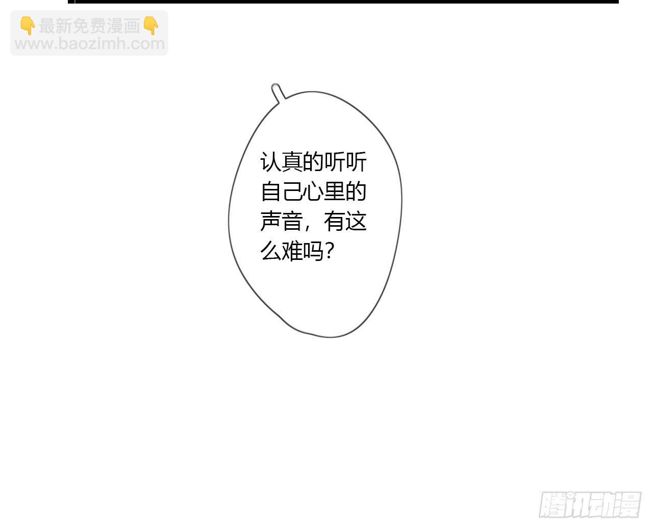《我的人生才不是女二号》听听内心的声音有这么难吗 第39页