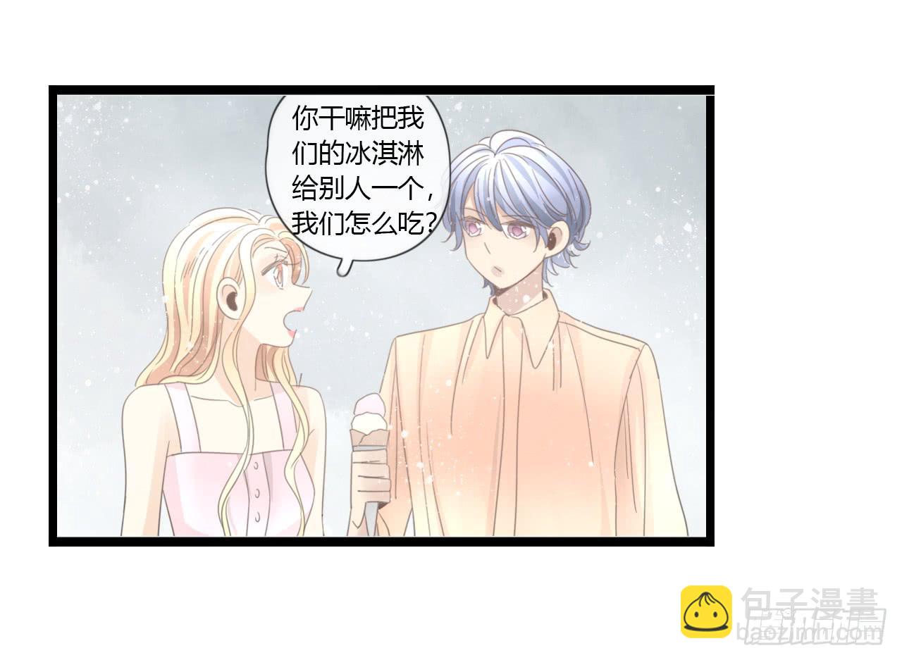 《我的人生才不是女二号》完结篇-最后的大家都很幸福 第11页