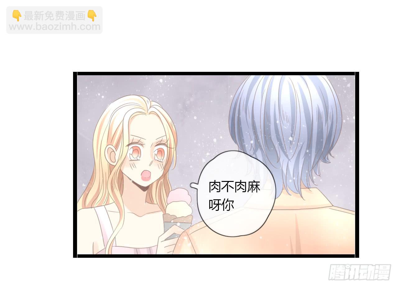 《我的人生才不是女二号》完结篇-最后的大家都很幸福 第14页