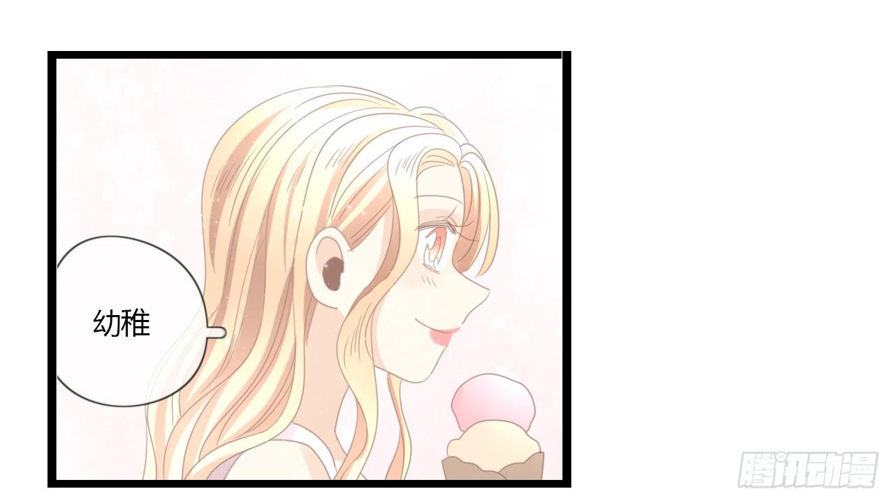 《我的人生才不是女二号》完结篇-最后的大家都很幸福 第16页