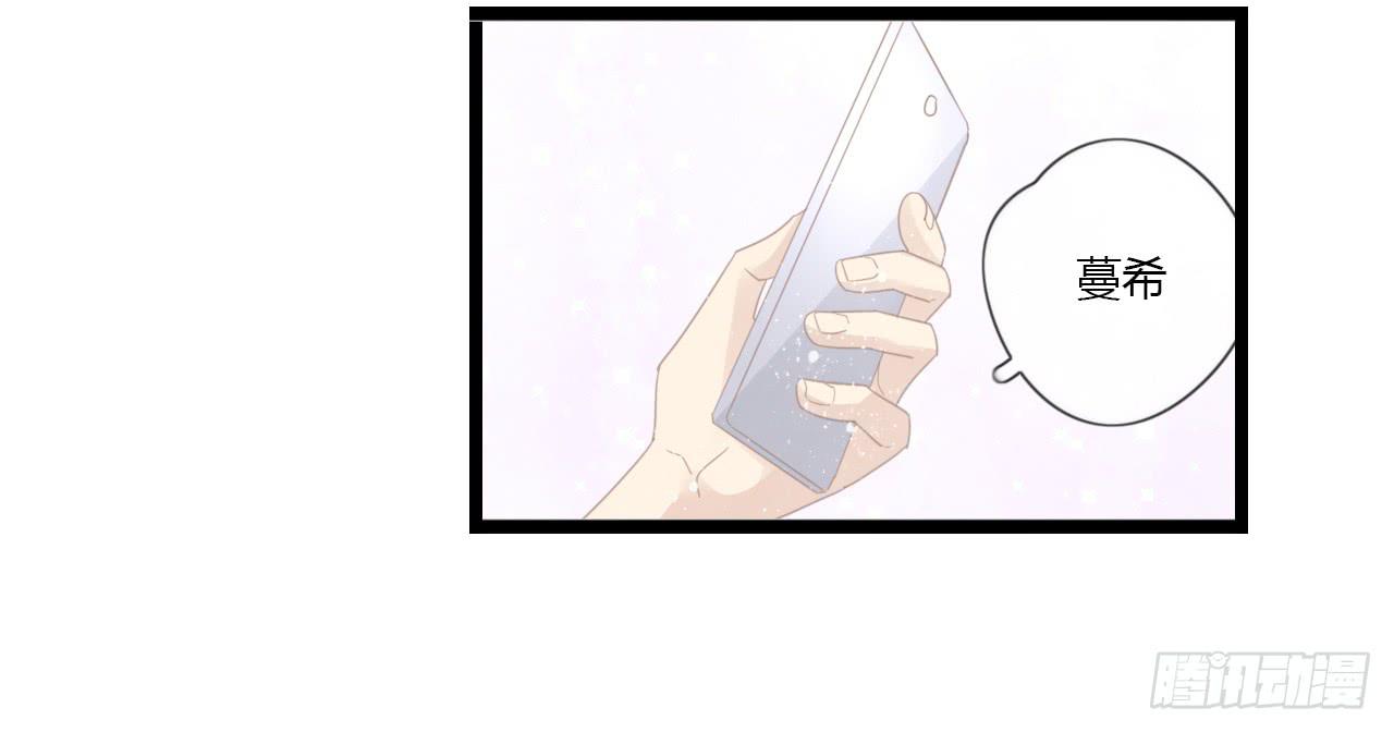 《我的人生才不是女二号》完结篇-最后的大家都很幸福 第18页