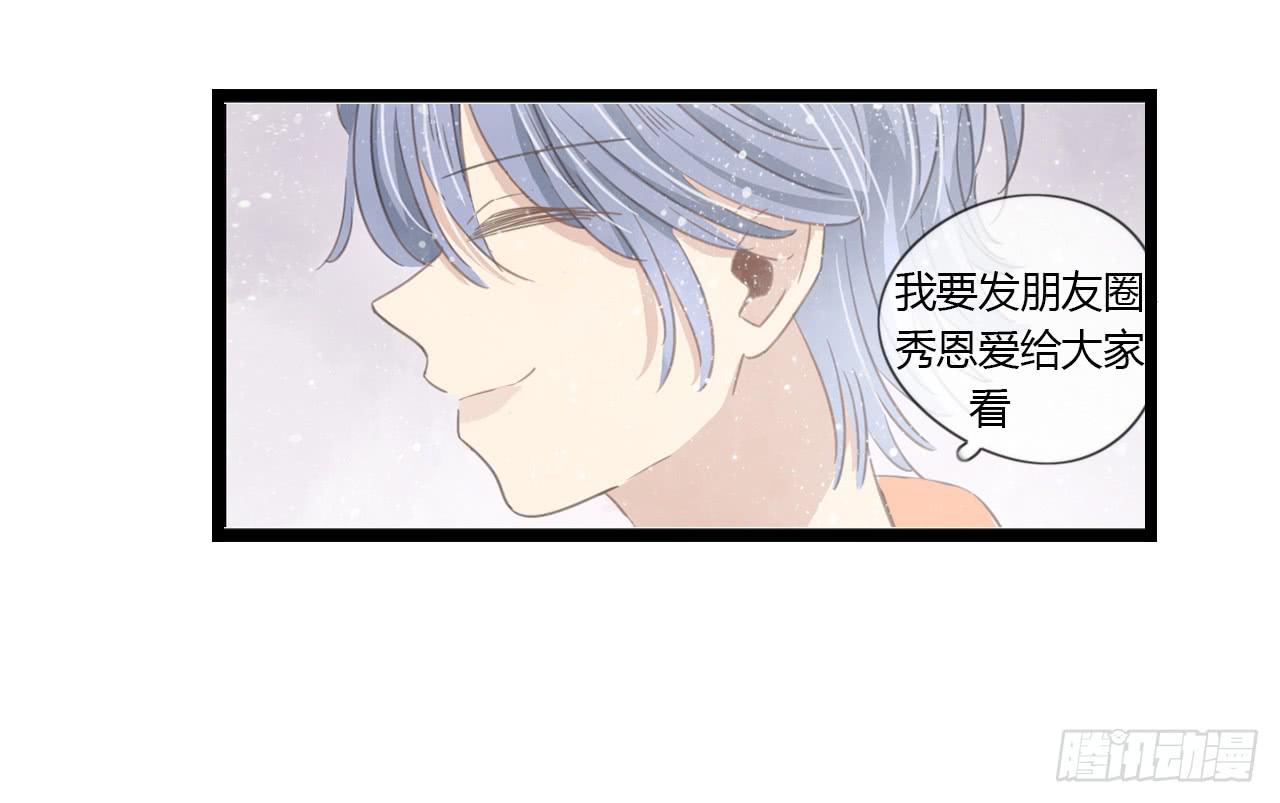 《我的人生才不是女二号》完结篇-最后的大家都很幸福 第22页