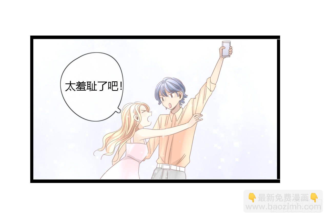 《我的人生才不是女二号》完结篇-最后的大家都很幸福 第23页