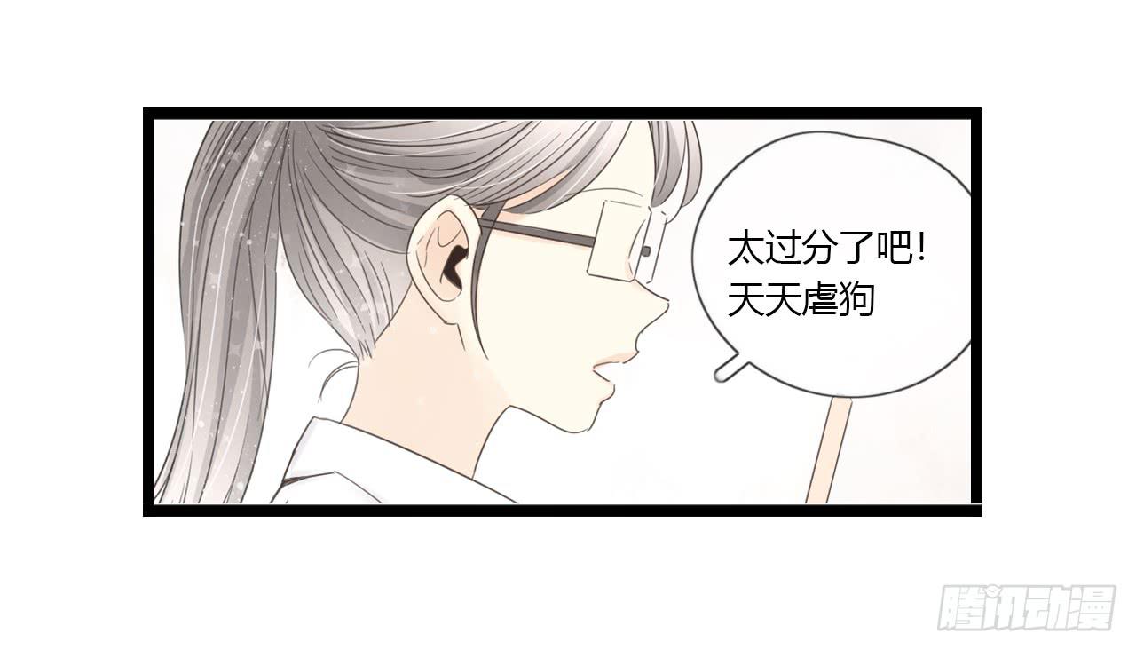 《我的人生才不是女二号》完结篇-最后的大家都很幸福 第27页