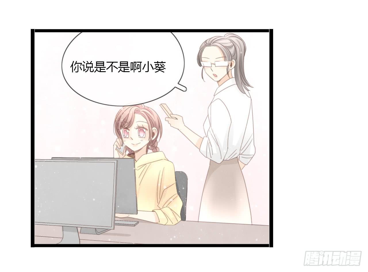 《我的人生才不是女二号》完结篇-最后的大家都很幸福 第28页