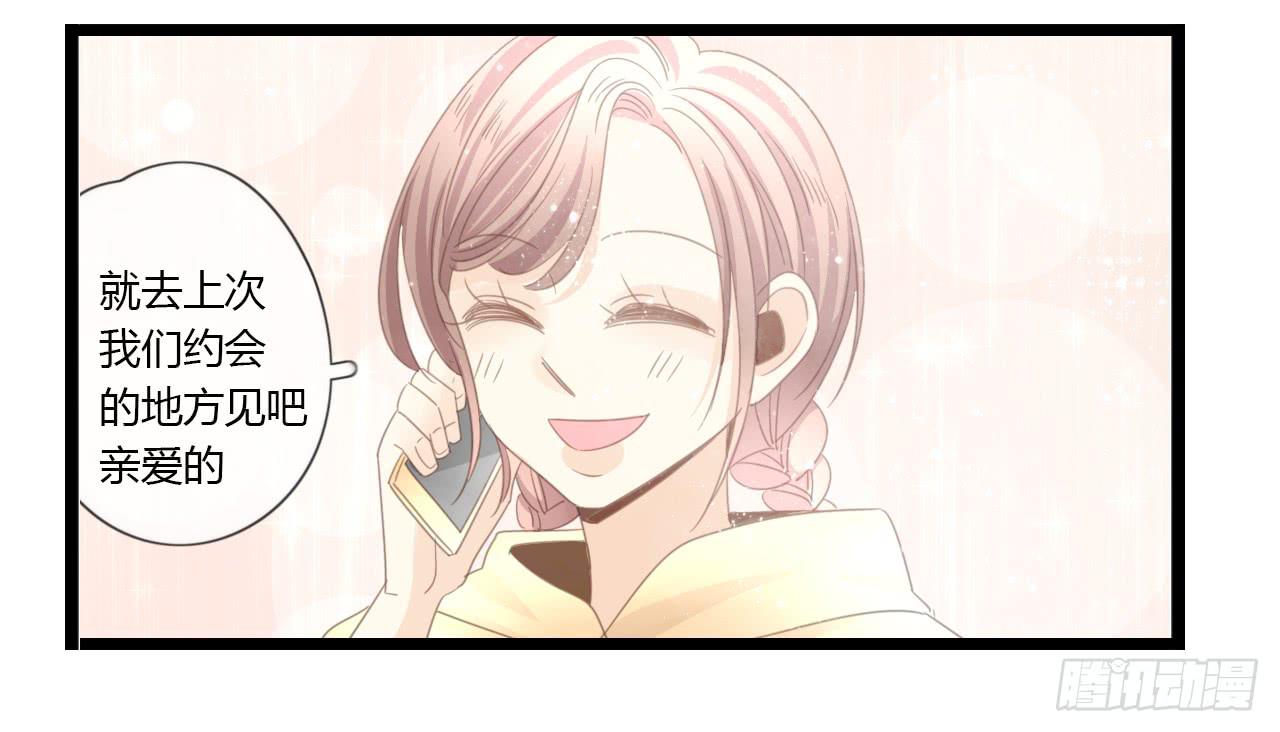 《我的人生才不是女二号》完结篇-最后的大家都很幸福 第29页