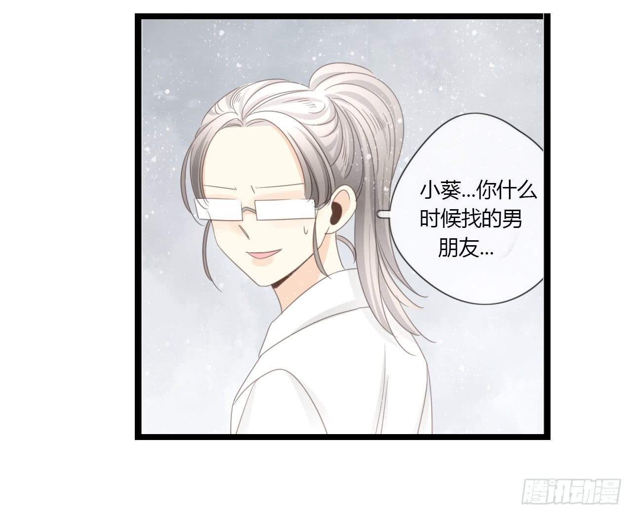 《我的人生才不是女二号》完结篇-最后的大家都很幸福 第30页