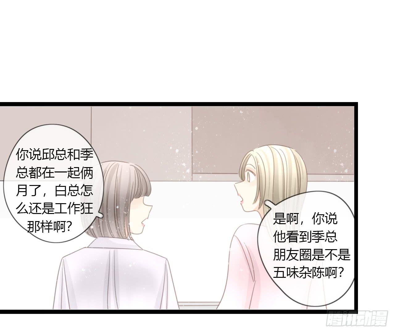 《我的人生才不是女二号》完结篇-最后的大家都很幸福 第31页