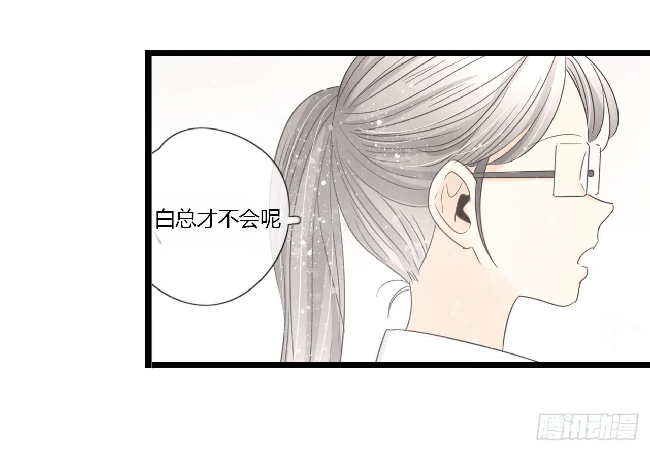 《我的人生才不是女二号》完结篇-最后的大家都很幸福 第32页