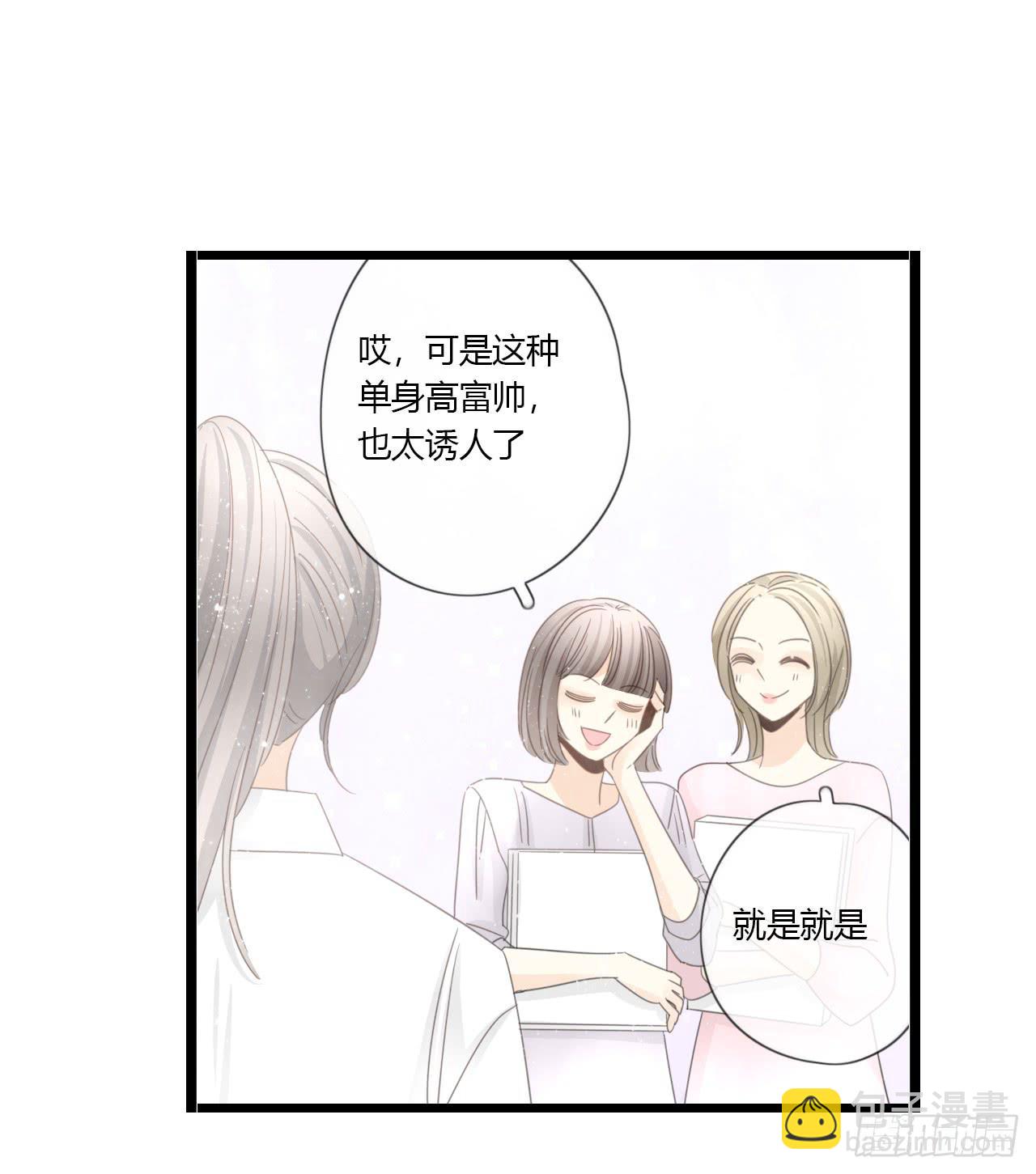 《我的人生才不是女二号》完结篇-最后的大家都很幸福 第34页