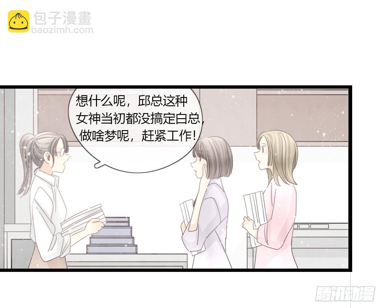 《我的人生才不是女二号》完结篇-最后的大家都很幸福 第35页