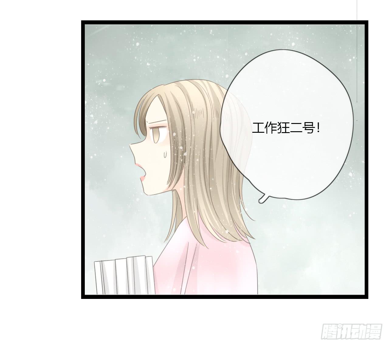 《我的人生才不是女二号》完结篇-最后的大家都很幸福 第36页