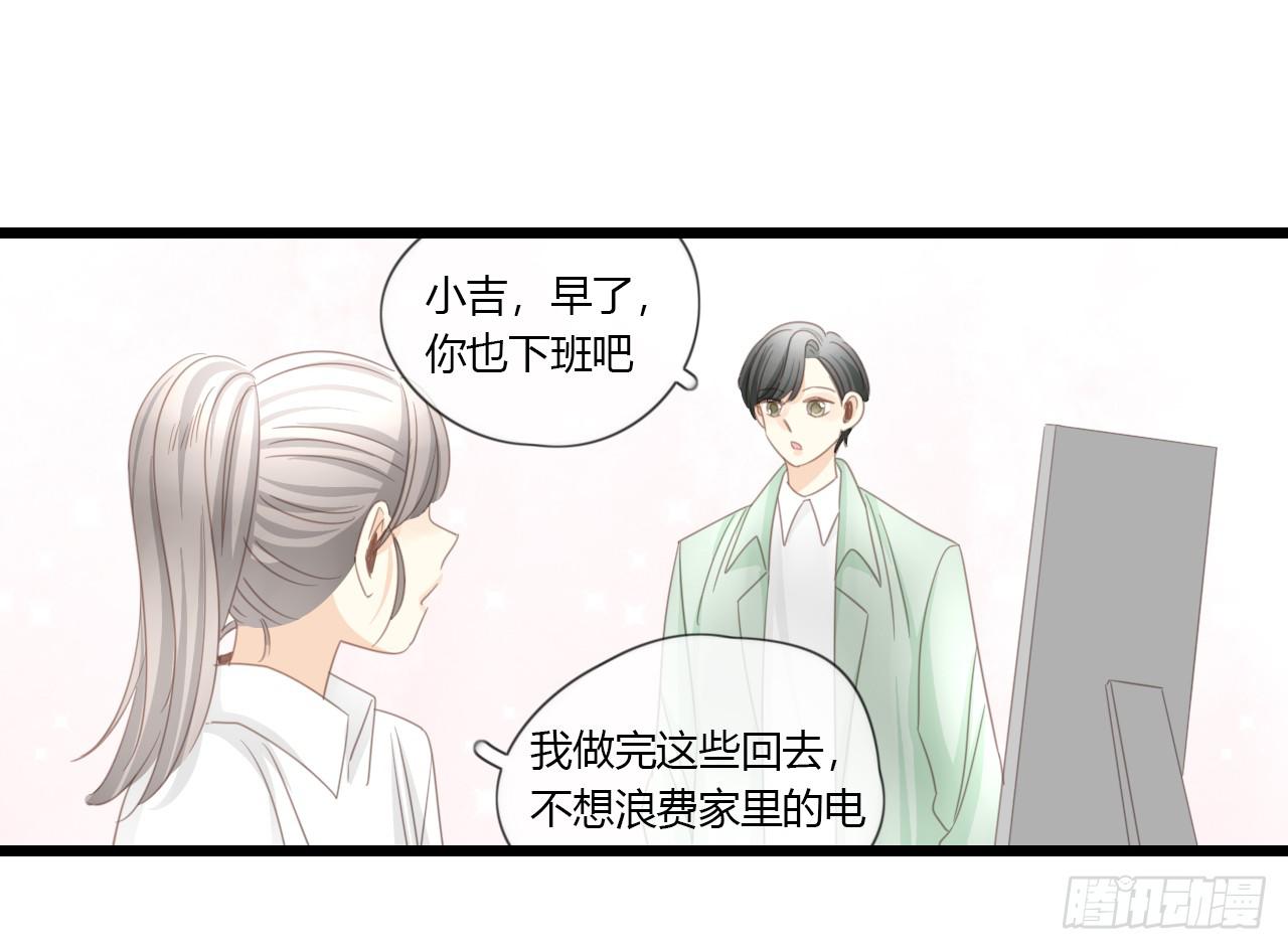 《我的人生才不是女二号》完结篇-最后的大家都很幸福 第43页