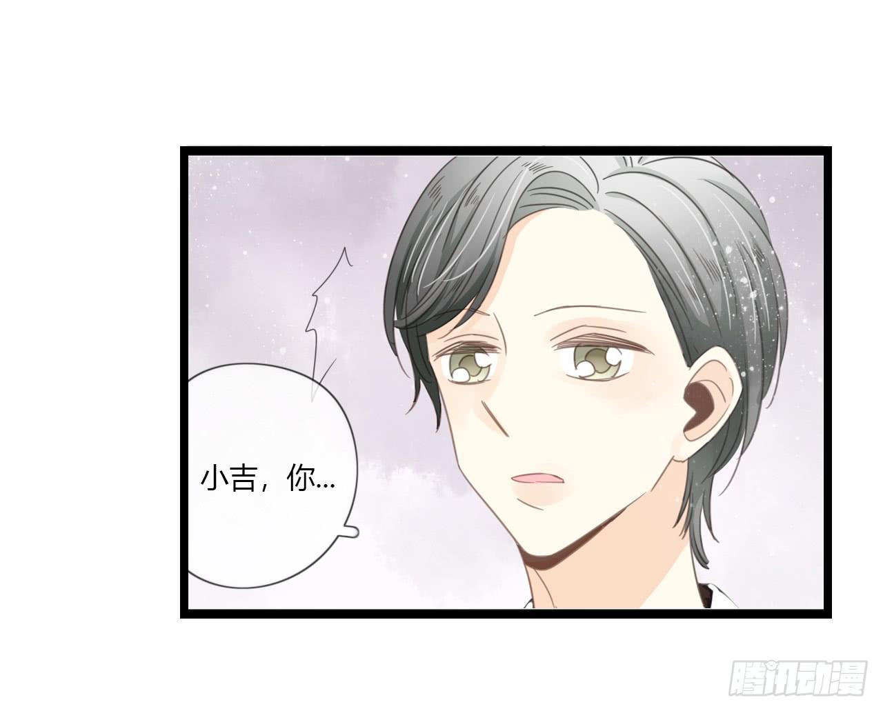 《我的人生才不是女二号》完结篇-最后的大家都很幸福 第44页