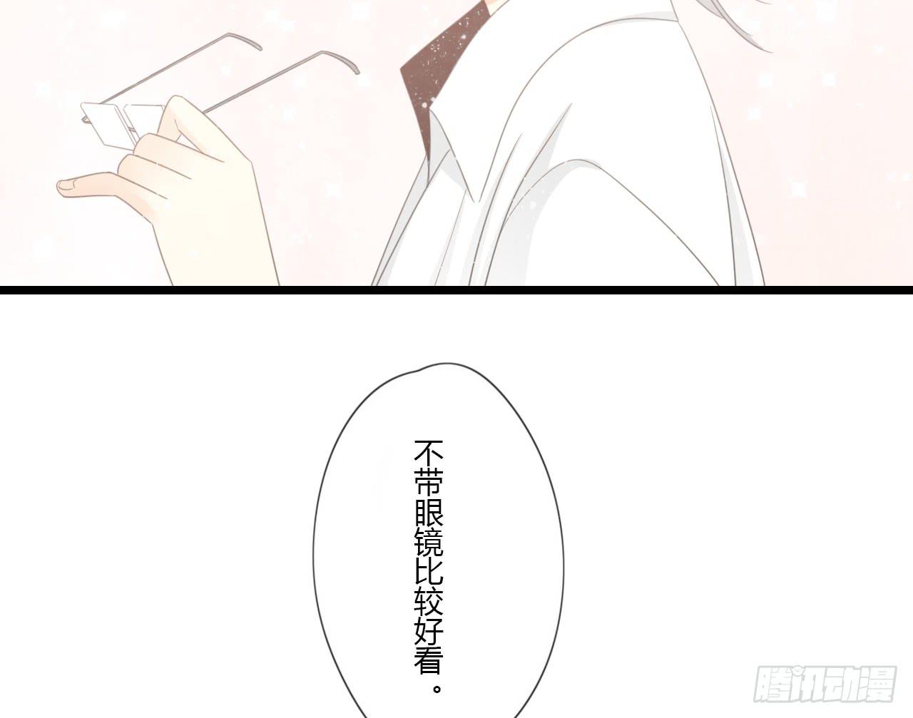《我的人生才不是女二号》完结篇-最后的大家都很幸福 第46页