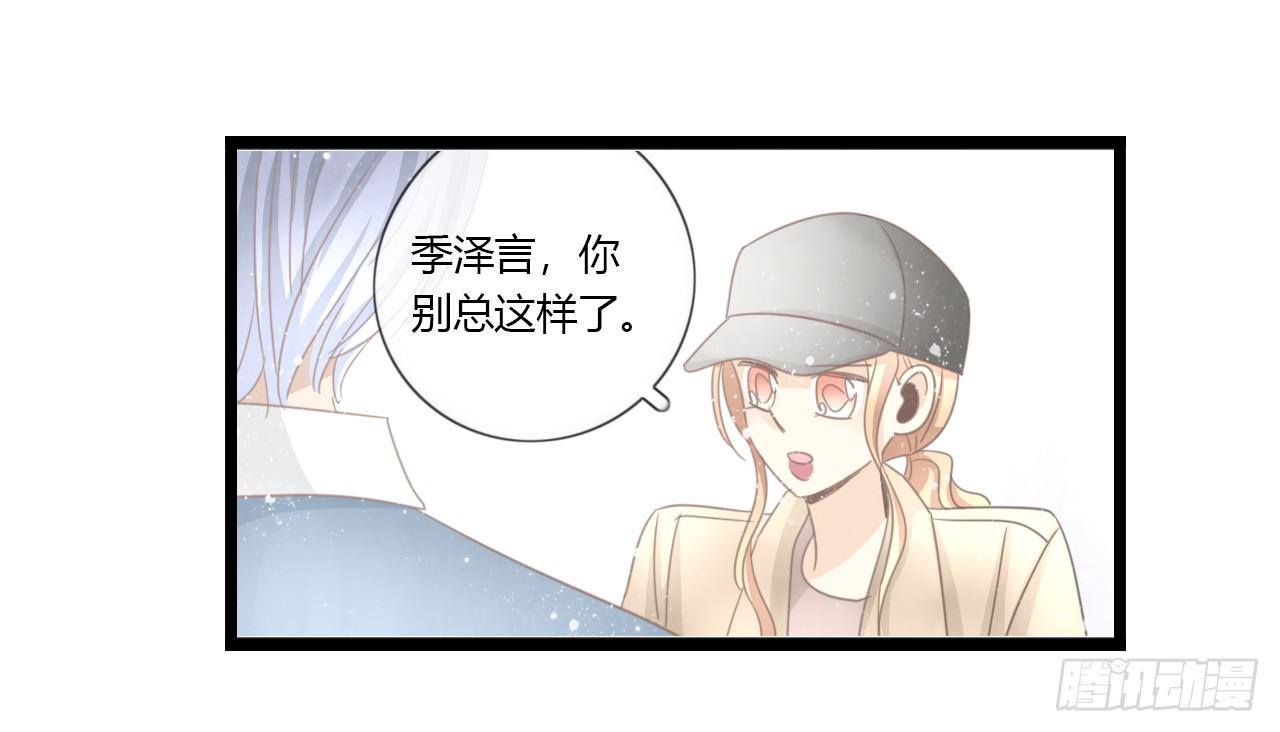 《我的人生才不是女二号》让我靠一会吧 第11页