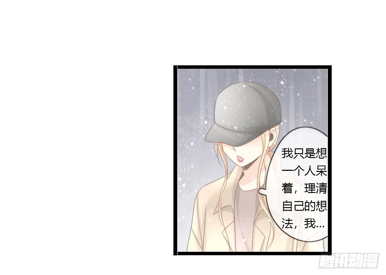 《我的人生才不是女二号》让我靠一会吧 第12页
