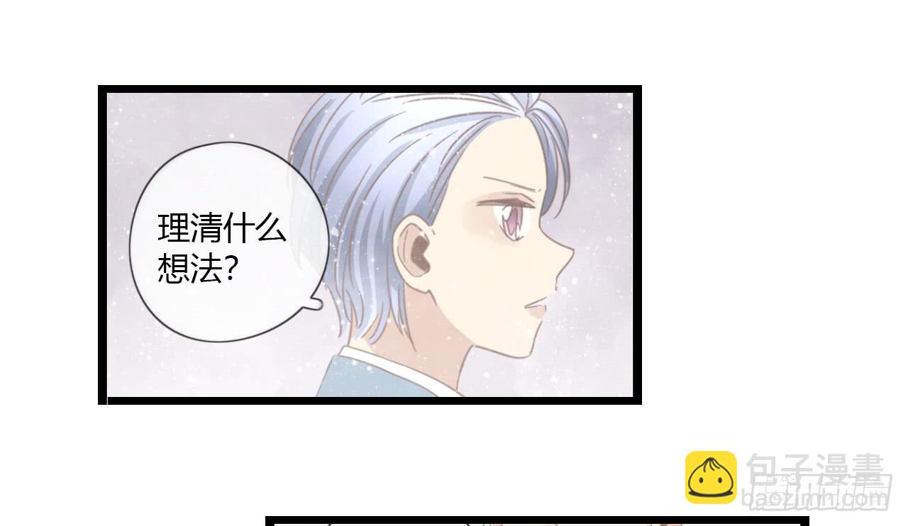 《我的人生才不是女二号》让我靠一会吧 第13页
