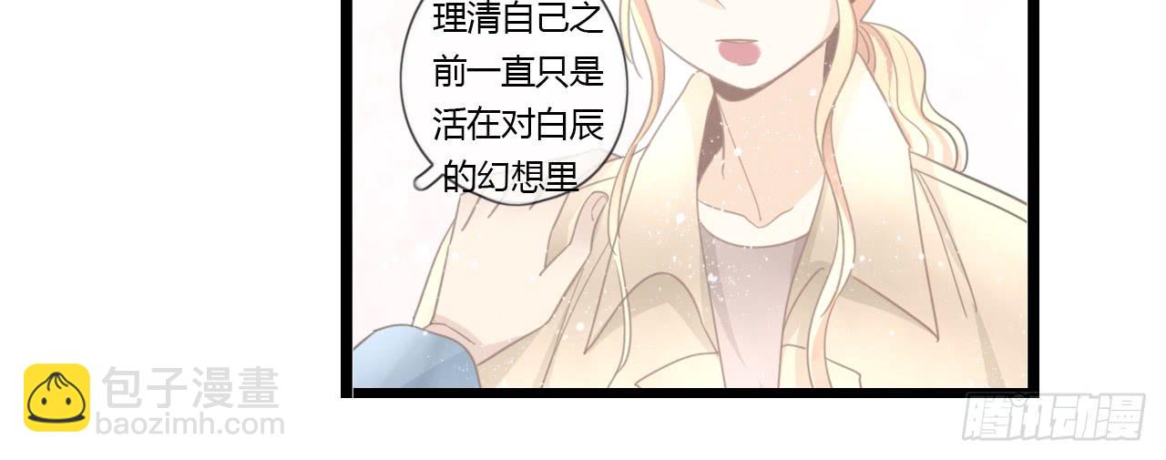 《我的人生才不是女二号》让我靠一会吧 第14页