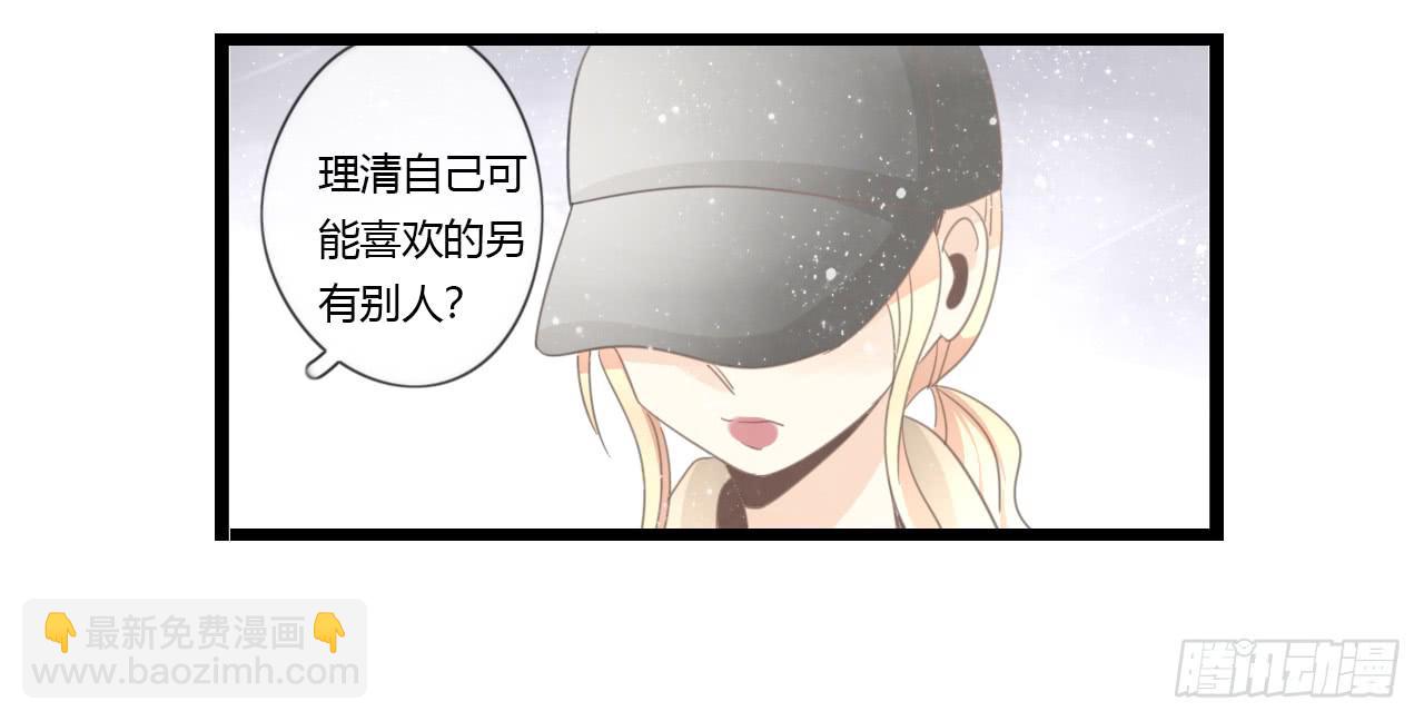 《我的人生才不是女二号》让我靠一会吧 第15页