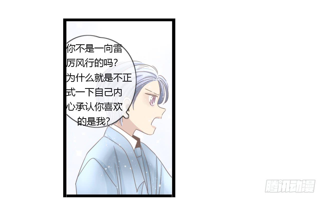 《我的人生才不是女二号》让我靠一会吧 第16页