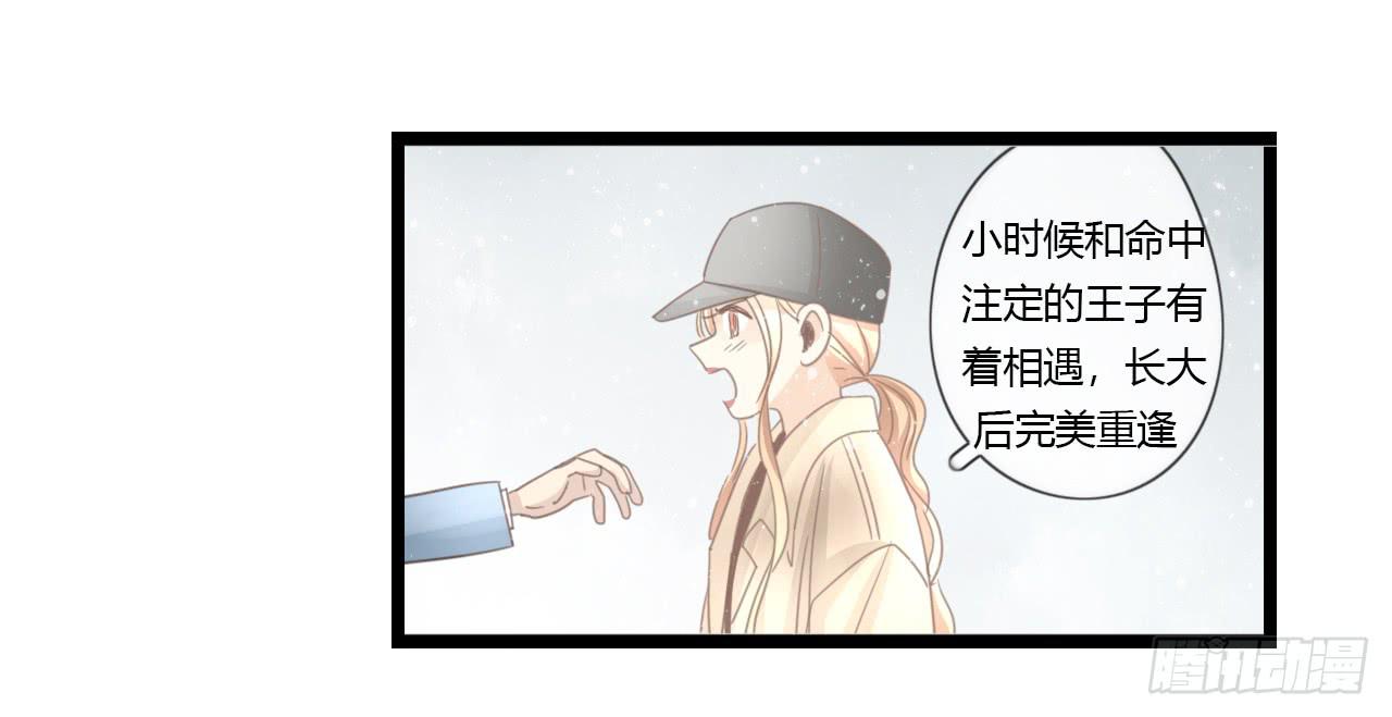 《我的人生才不是女二号》让我靠一会吧 第17页