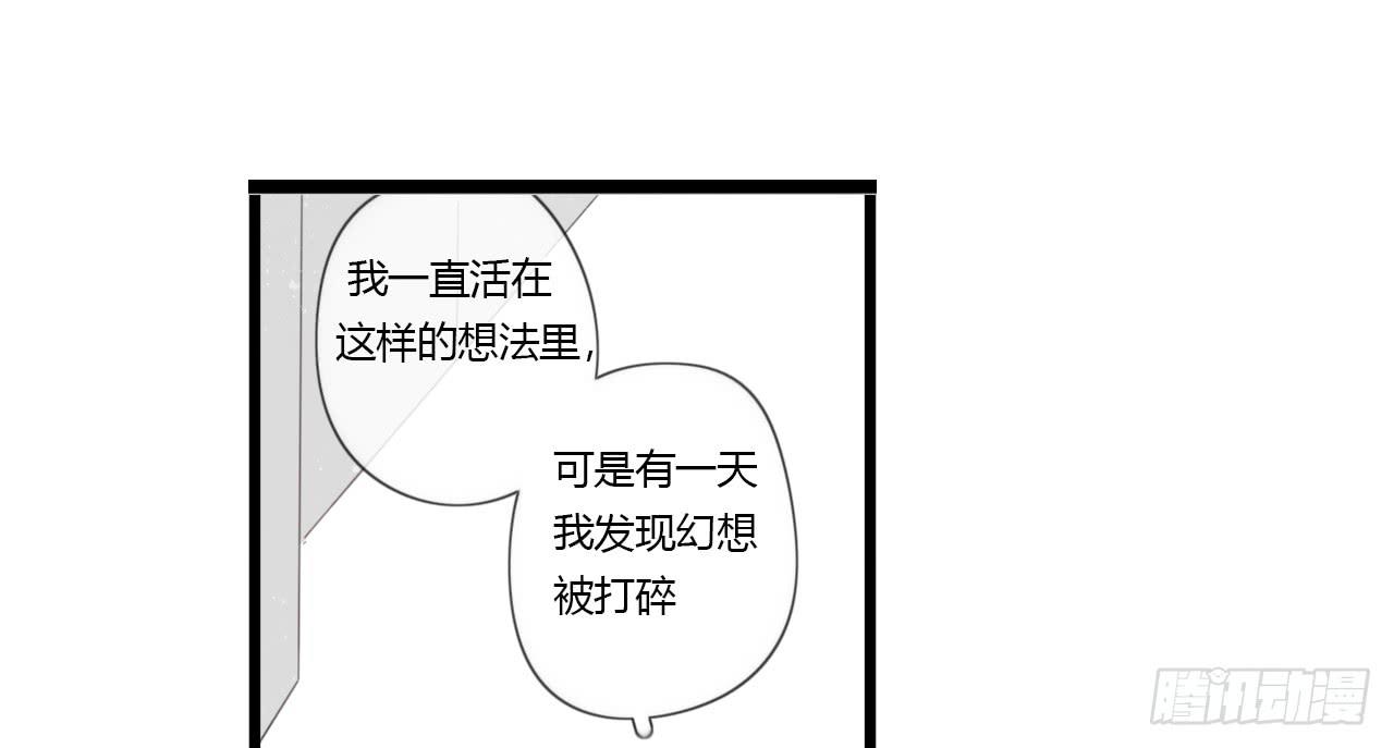 《我的人生才不是女二号》让我靠一会吧 第18页