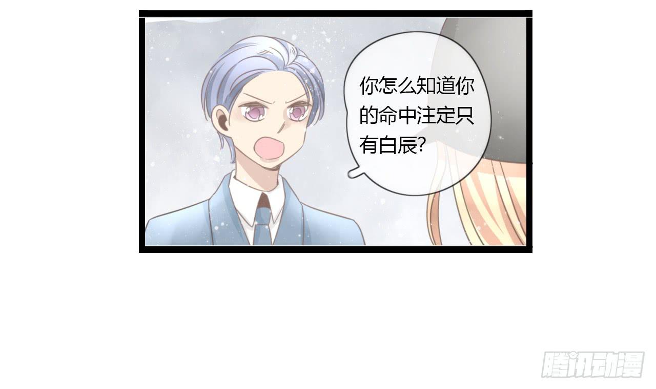 《我的人生才不是女二号》让我靠一会吧 第21页