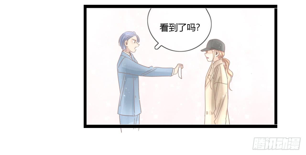 《我的人生才不是女二号》让我靠一会吧 第23页