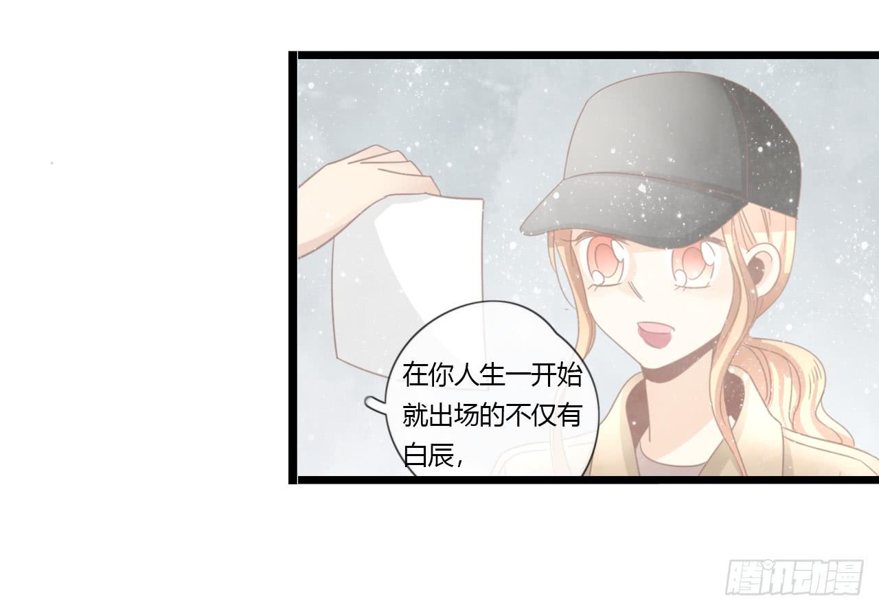 《我的人生才不是女二号》让我靠一会吧 第24页