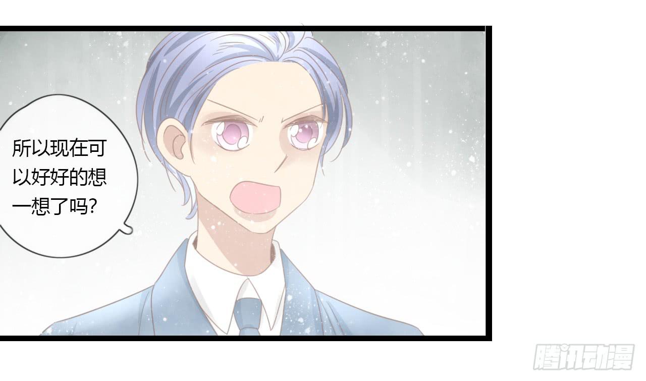 《我的人生才不是女二号》让我靠一会吧 第27页