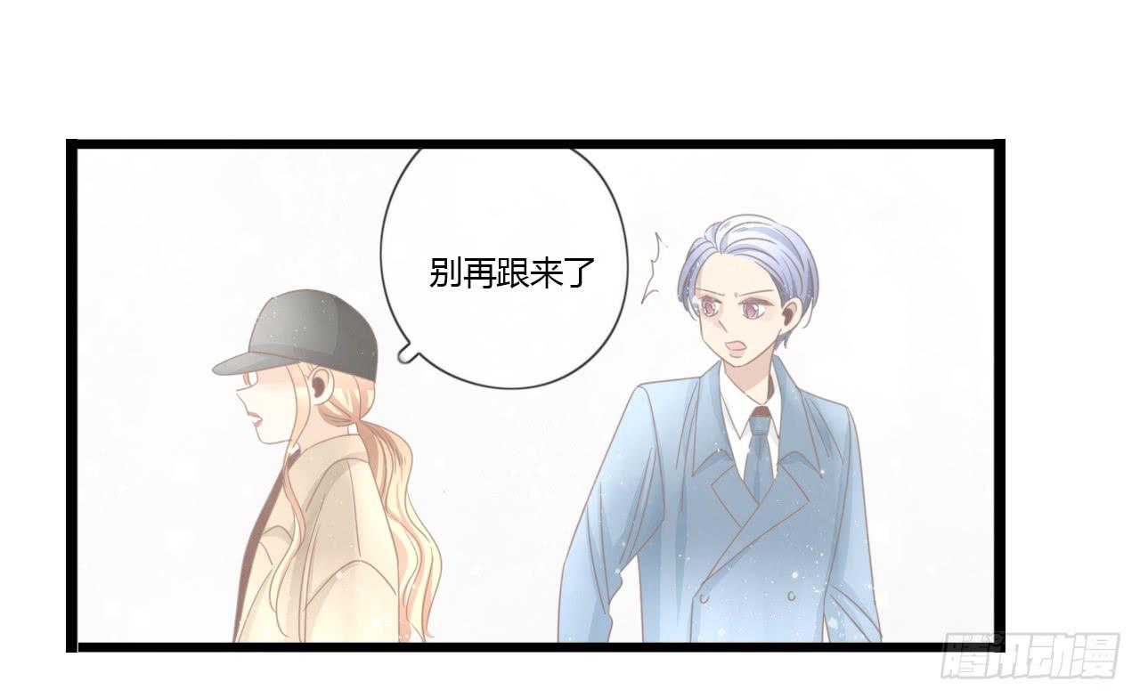 《我的人生才不是女二号》让我靠一会吧 第29页