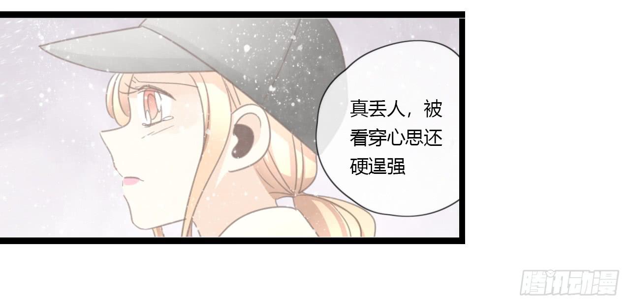《我的人生才不是女二号》让我靠一会吧 第33页
