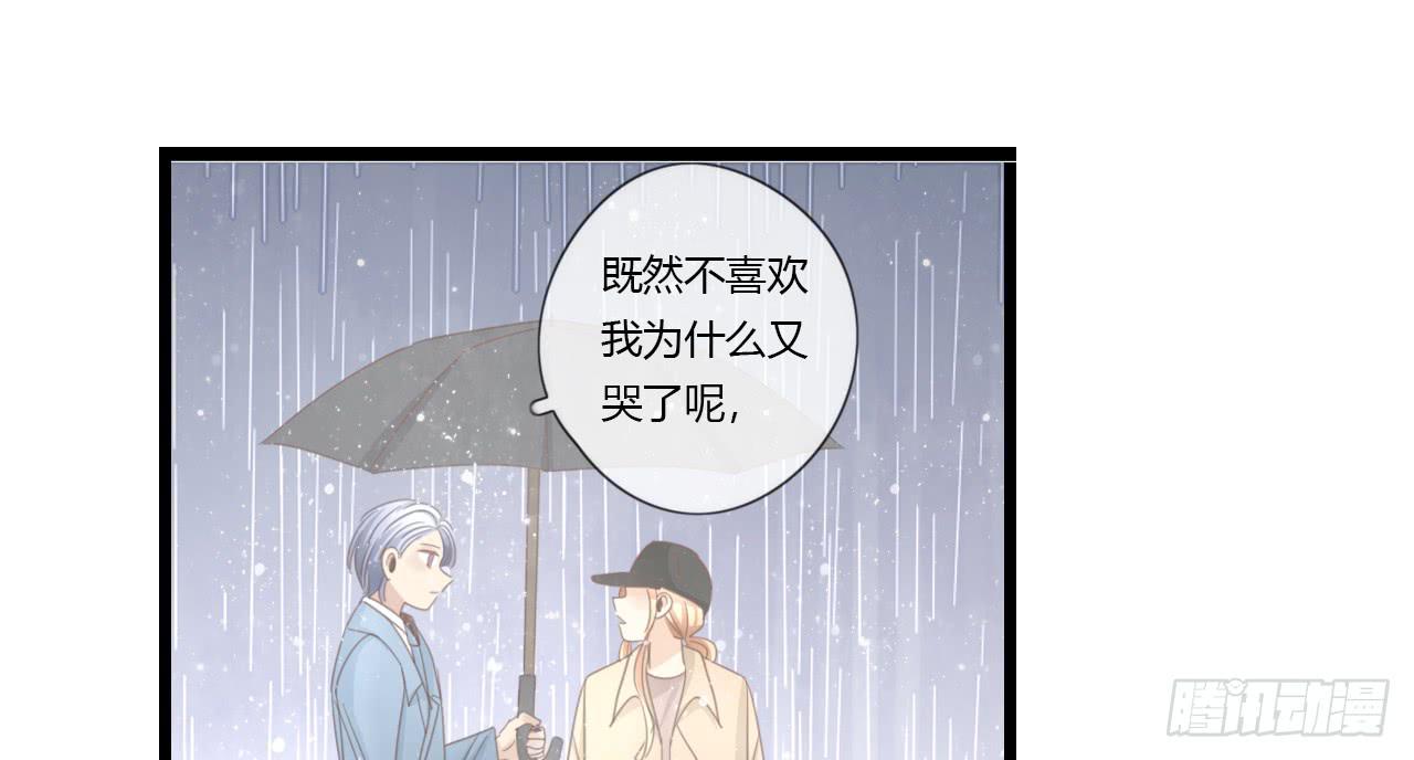 《我的人生才不是女二号》让我靠一会吧 第37页