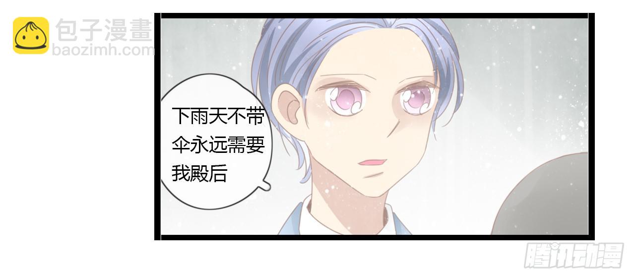 《我的人生才不是女二号》让我靠一会吧 第39页