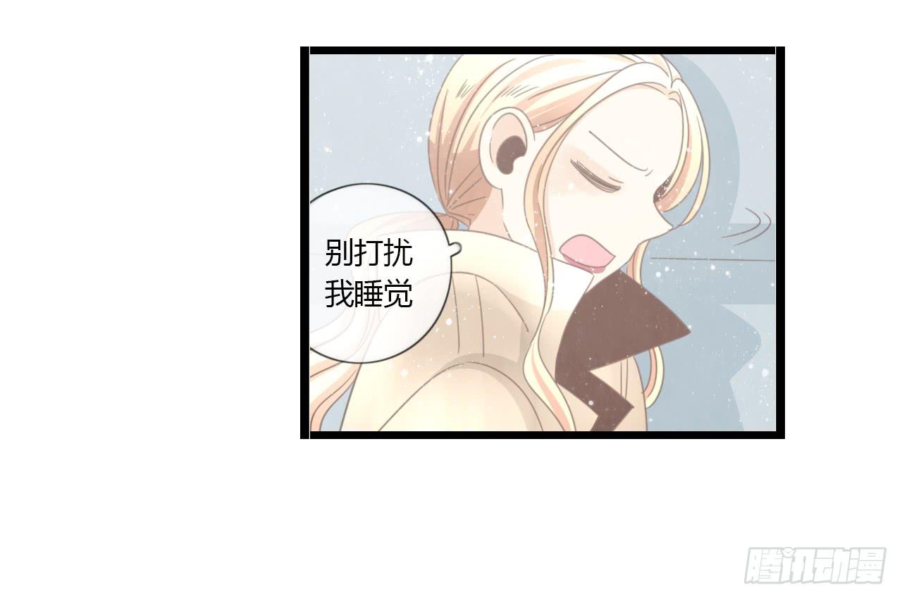 《我的人生才不是女二号》让我靠一会吧 第3页