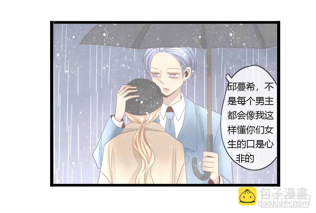 《我的人生才不是女二号》让我靠一会吧 第41页