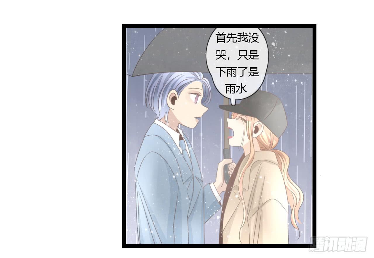 《我的人生才不是女二号》让我靠一会吧 第43页