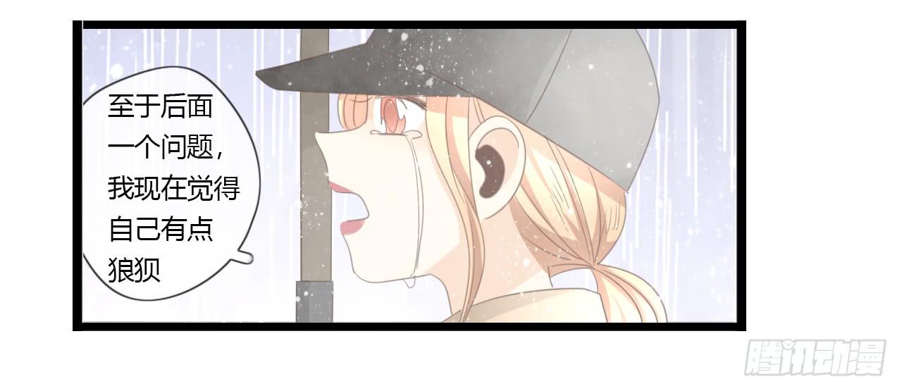 《我的人生才不是女二号》让我靠一会吧 第44页