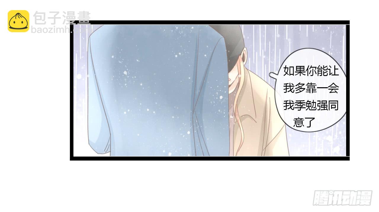 《我的人生才不是女二号》让我靠一会吧 第45页