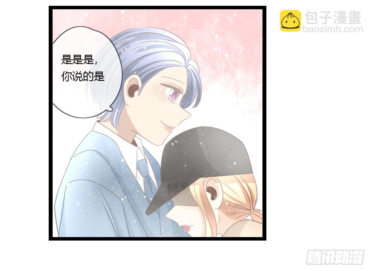 《我的人生才不是女二号》让我靠一会吧 第46页